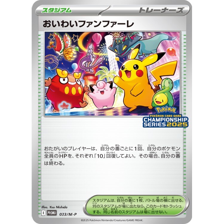 033/M-P Pokemon Card Game Championship Series 2025 Promo Pokemon Japanese Raw Card