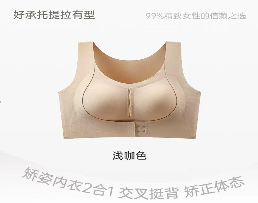 B04 OK117訂製款矯姿背背佳文胸二合一 $168/1