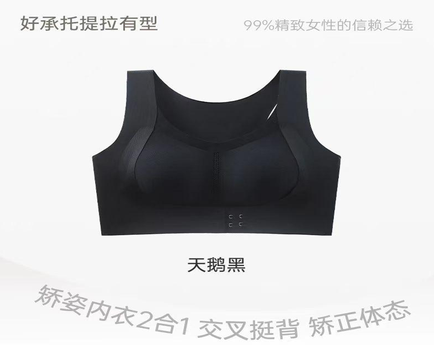 B04 OK117訂製款矯姿背背佳文胸二合一 $168/1