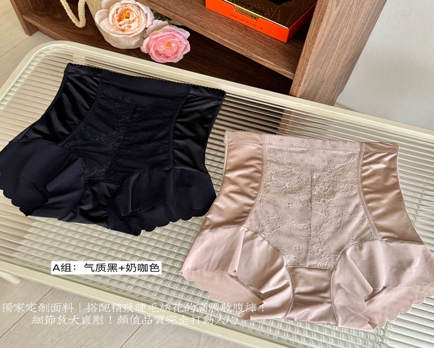 B05 MLKS53高定款高奢鍛夢繁花高腰收腹褲 $158/1盒(2條)