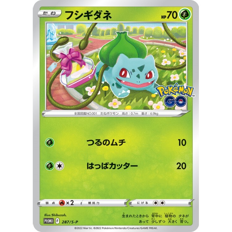 287/S-P 妙蛙種子 Pokemon Go Promo Pokemon Japanese Raw Card