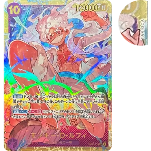 OP05-119 PRB01 モンキー・D・ルフィ SEC Rare One Piece Raw Card