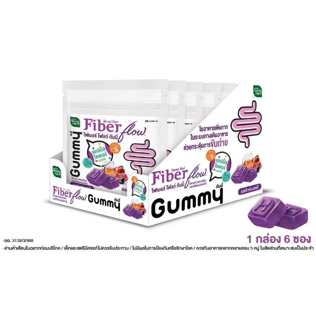 泰國 Handy Herb Fiber Flow 纖維軟糖莓果蘋果醋 6包 日常纖維補充