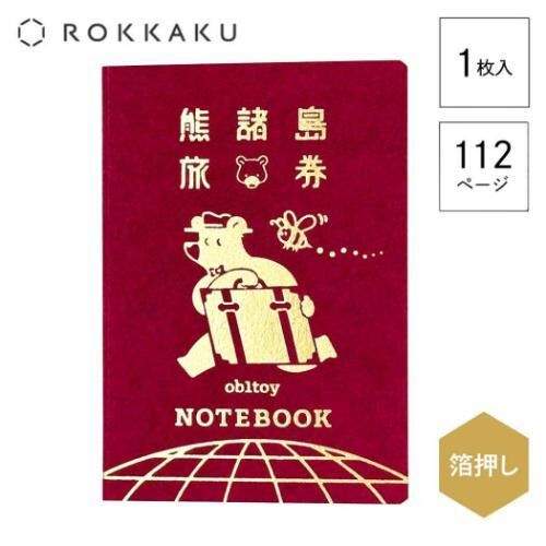 『ROKKAKU x Obi-Wan』 壓箔筆記本（護照式）EARTH TOURS