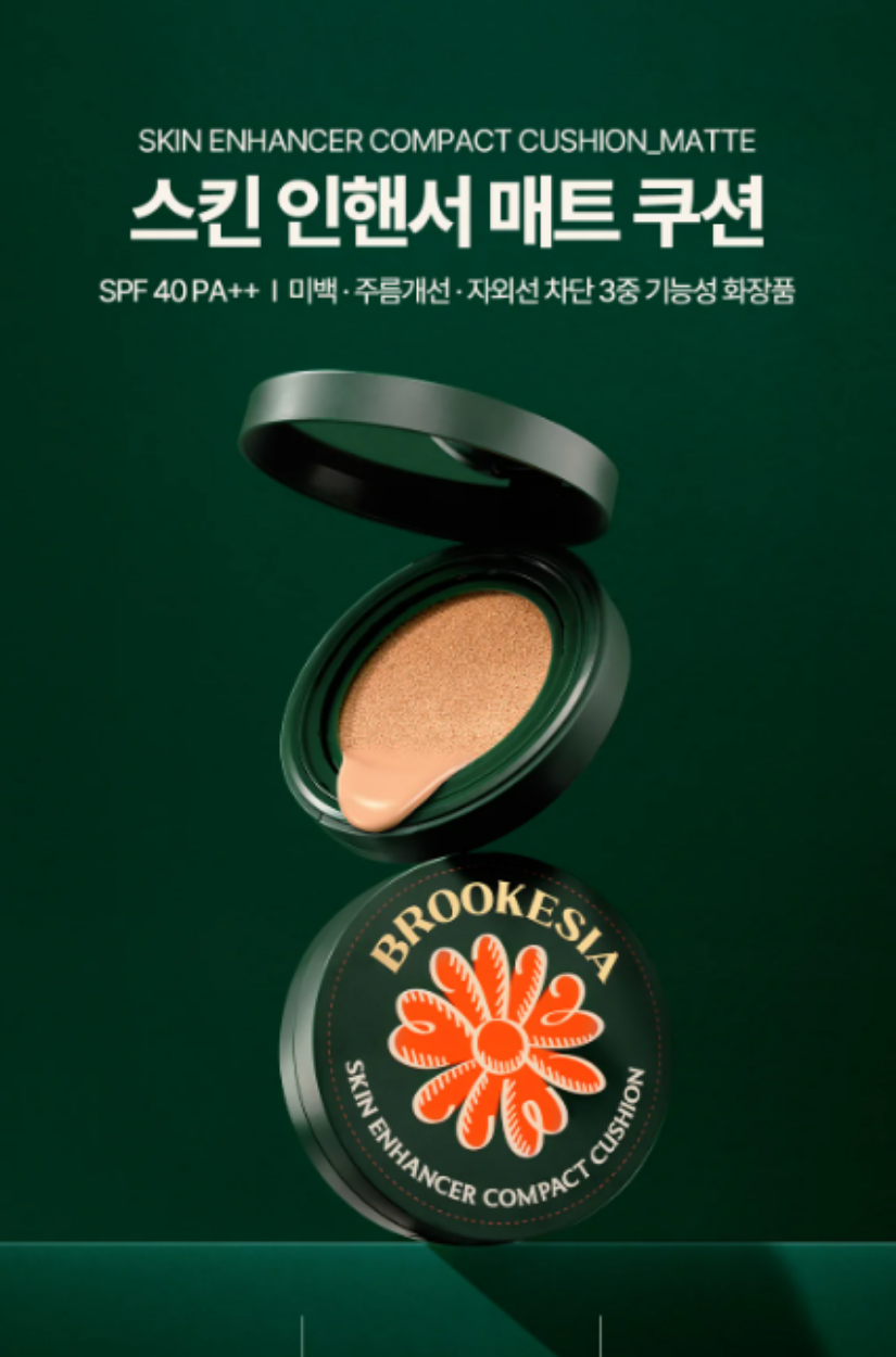 【 3/30收單 】Brookesia 濾鏡柔霧美肌氣墊粉餅(舒適霧面款) 韓國