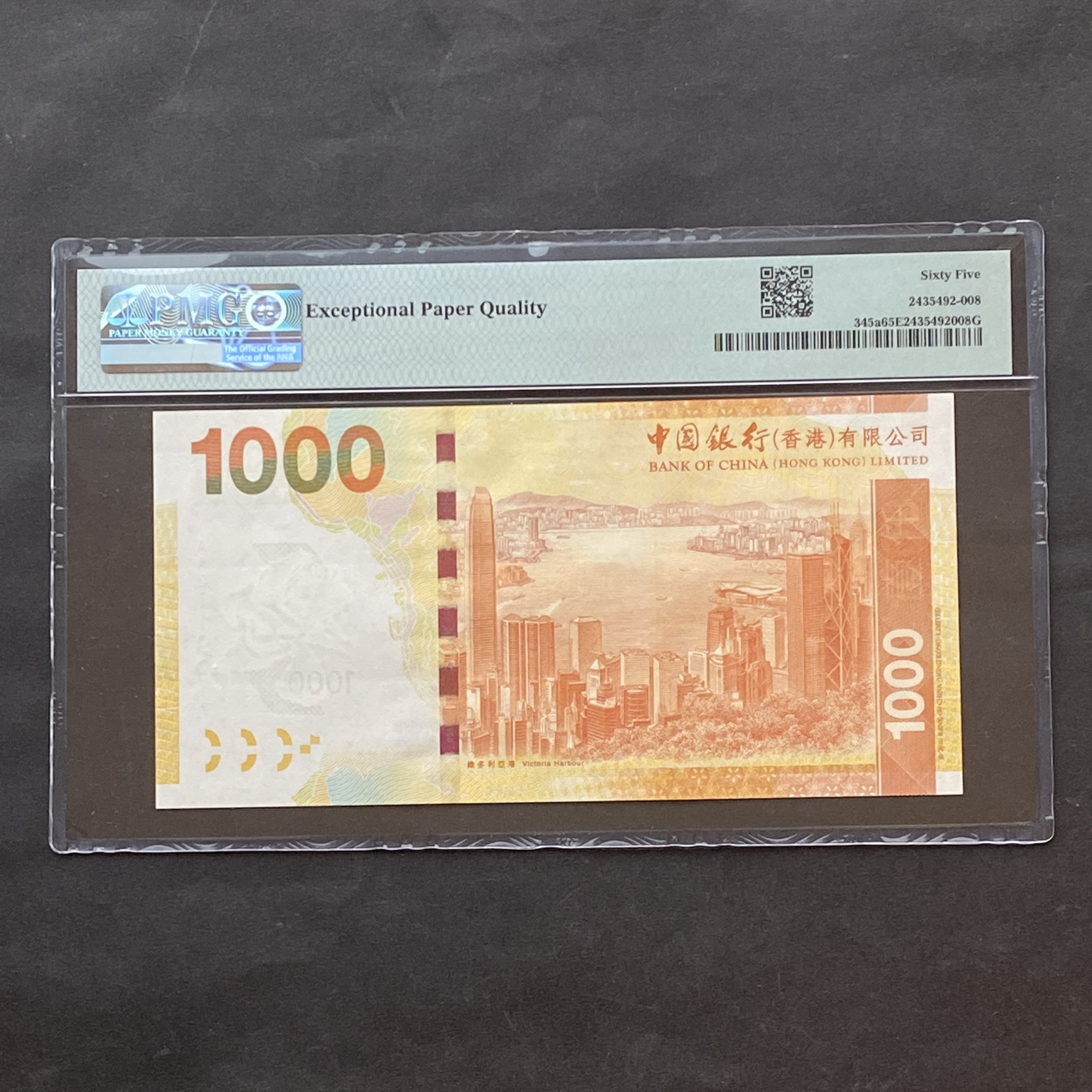 2010年中國銀行1000元(PMG 65分) 頭版AA211991