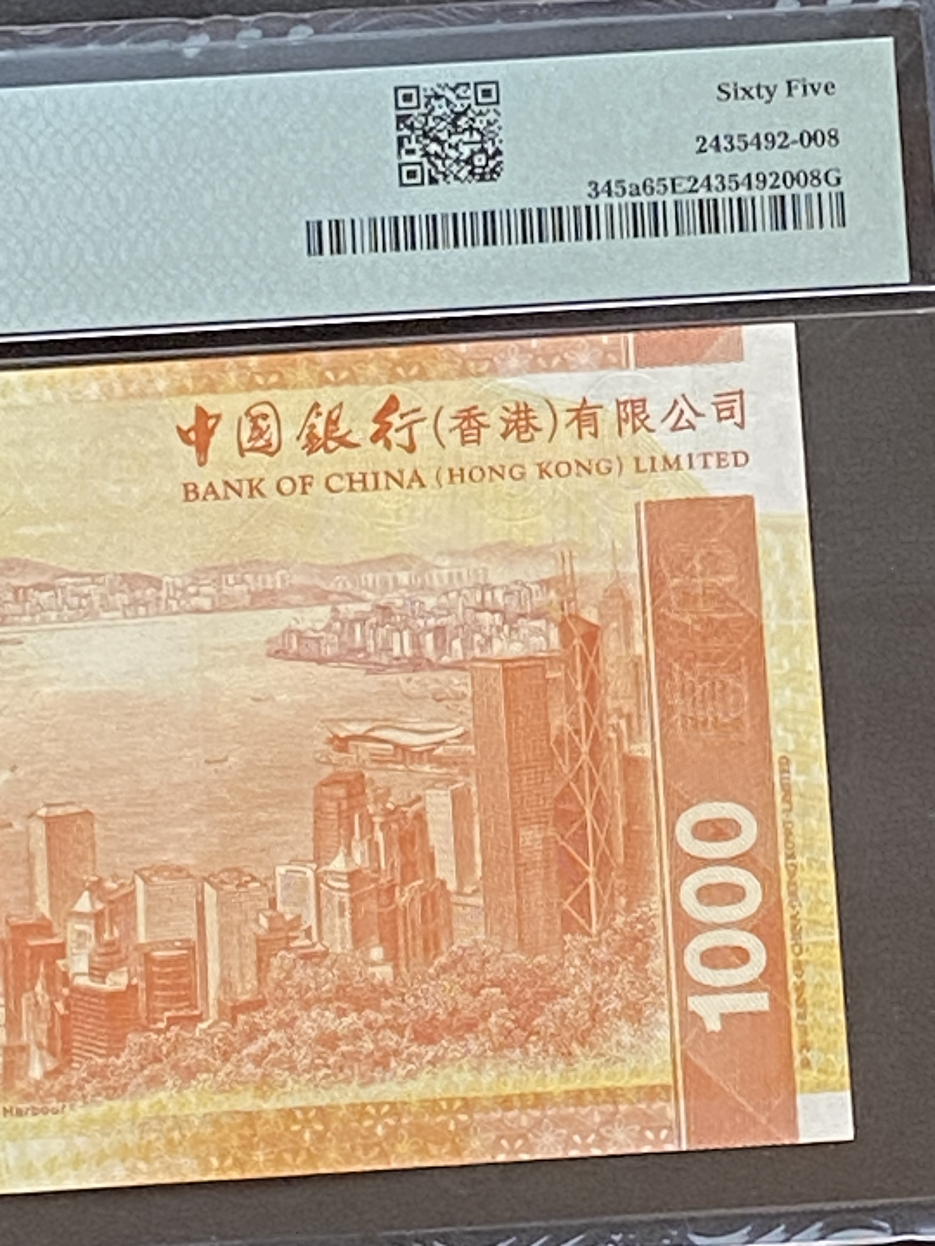 2010年中國銀行1000元(PMG 65分) 頭版AA211991
