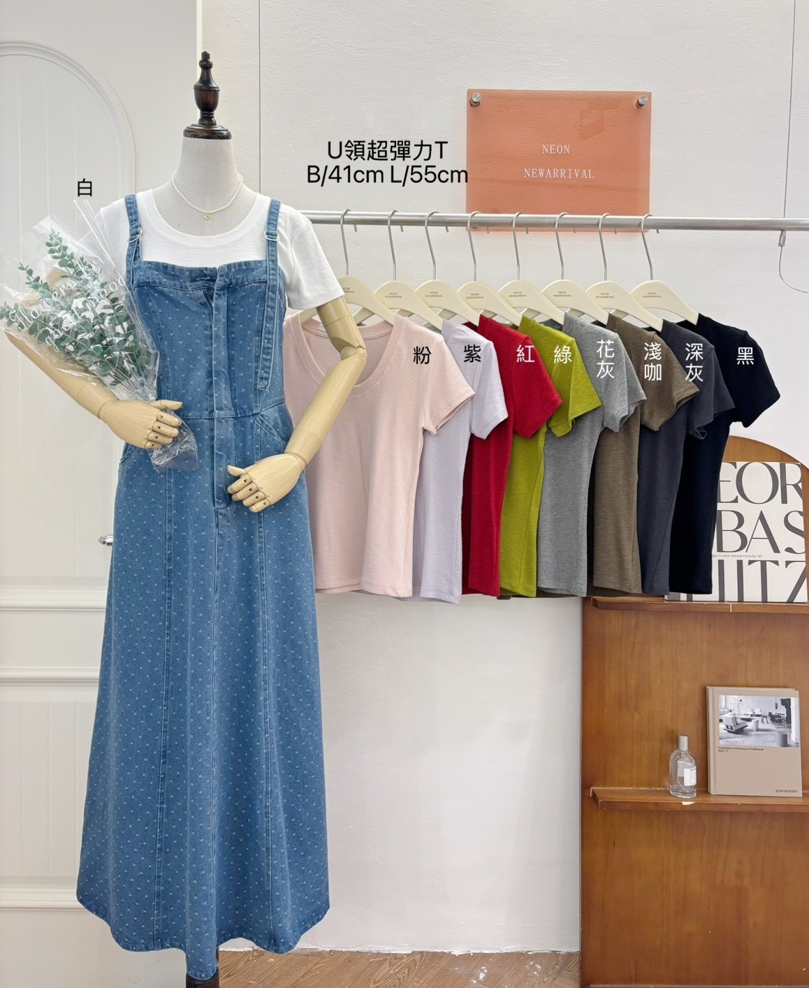 G6040-U領超彈力T