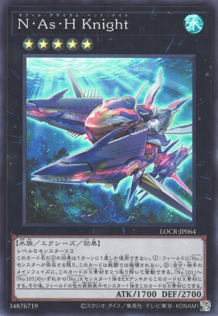 LOCR-JP064 (SR/CR)N・As・H Knight(墮者庇蔭戰車騎士)