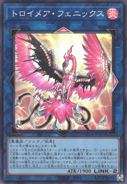 LOCR-JP067 (SR/UTR)トロイメア・フェニックス(夢幻界 鳳凰)