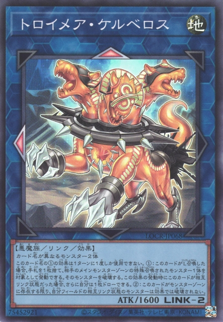 LOCR-JP068 (SR/UTR)トロイメア・ケルベロス(夢幻界 三頭犬)