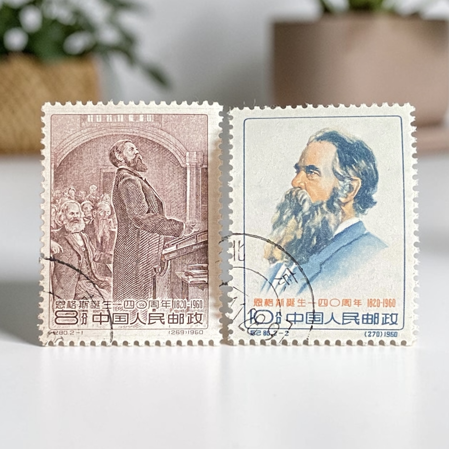 中國1960年紀念郵票 C80 恩格斯诞生一四零周年 蓋銷票一套