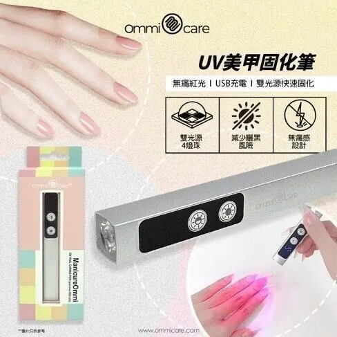 UV 紅光美甲固化筆
