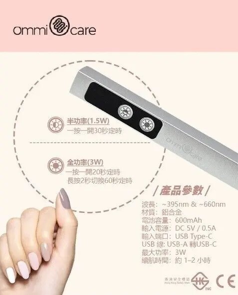 UV 紅光美甲固化筆