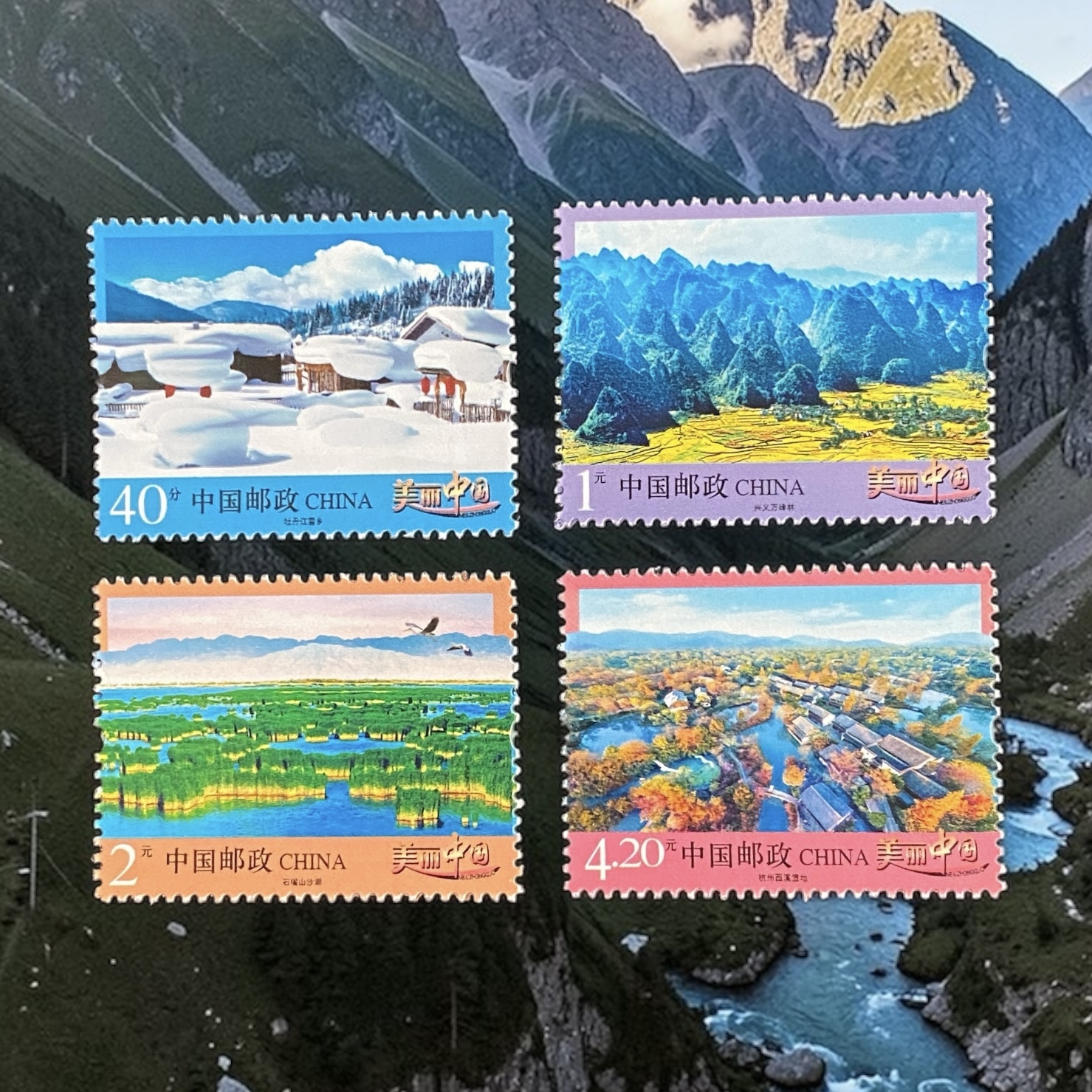 2016年中國普通票美麗中國 (第二組) 一套