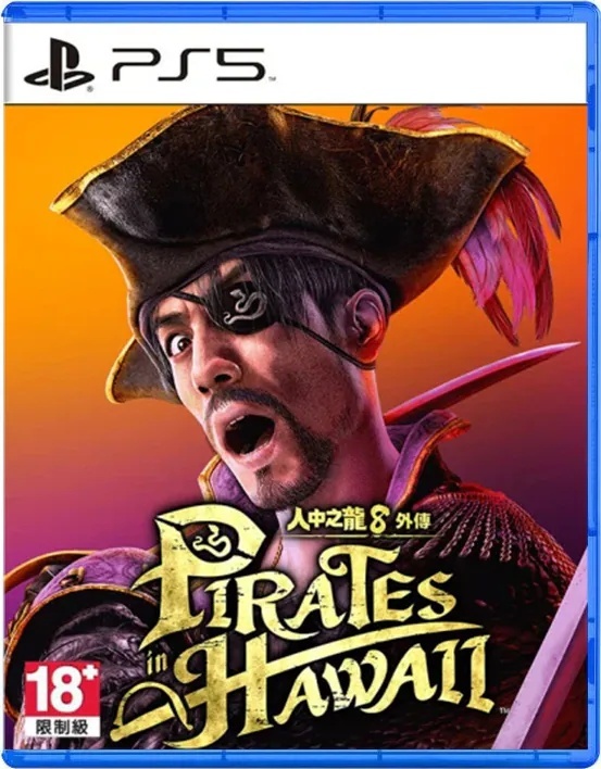 PS5 人中之龍 8 外傳 夏威夷海盜 中文限定版 真島吾朗全套收藏盒