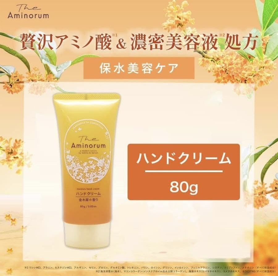 【直播大優惠】JP 熊野油脂 金木犀香氣護手霜 80g 2902 TK260321