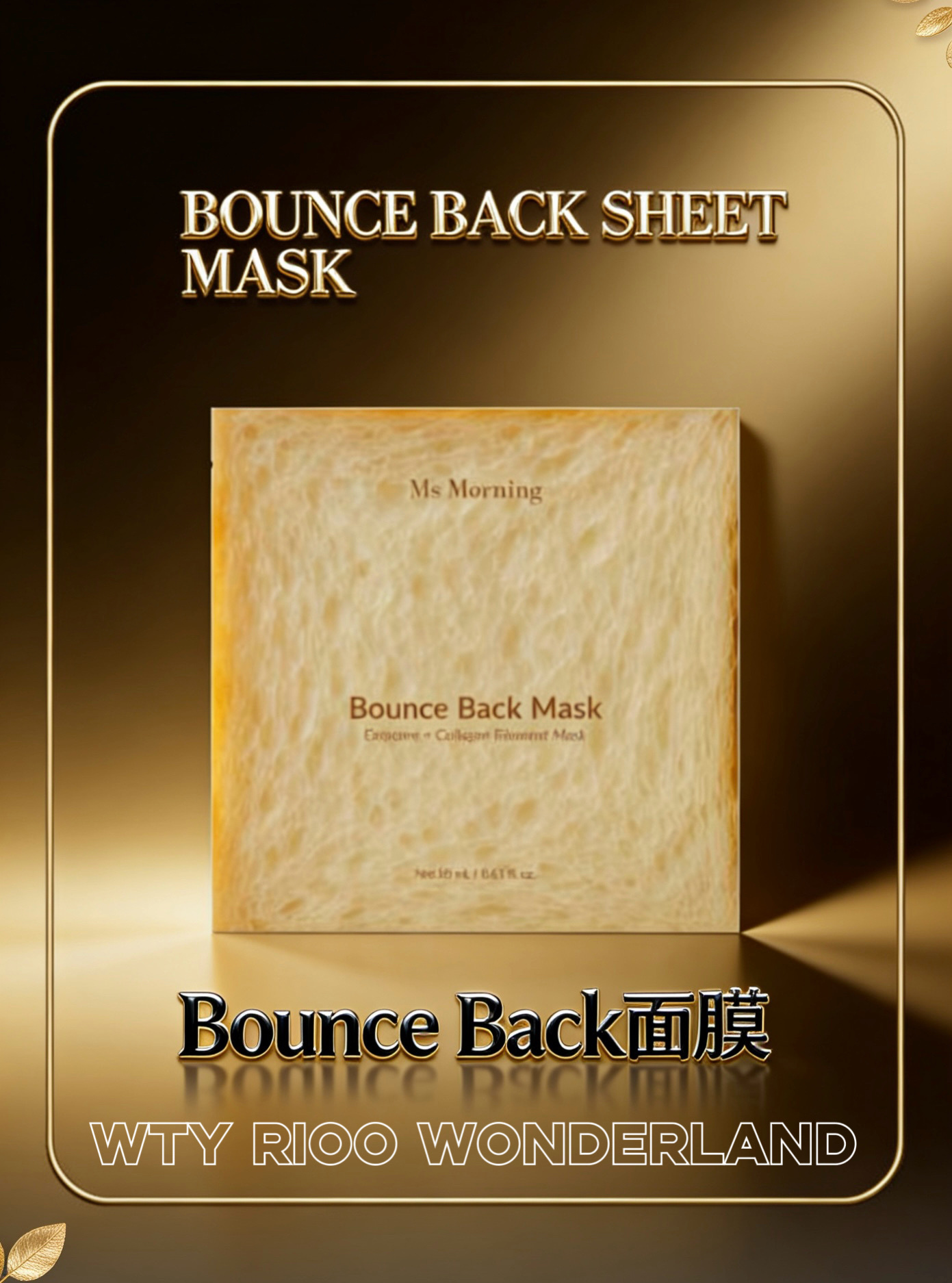 M9 W040101Ms Morning澳洲外泌體（拉絲）科研面膜