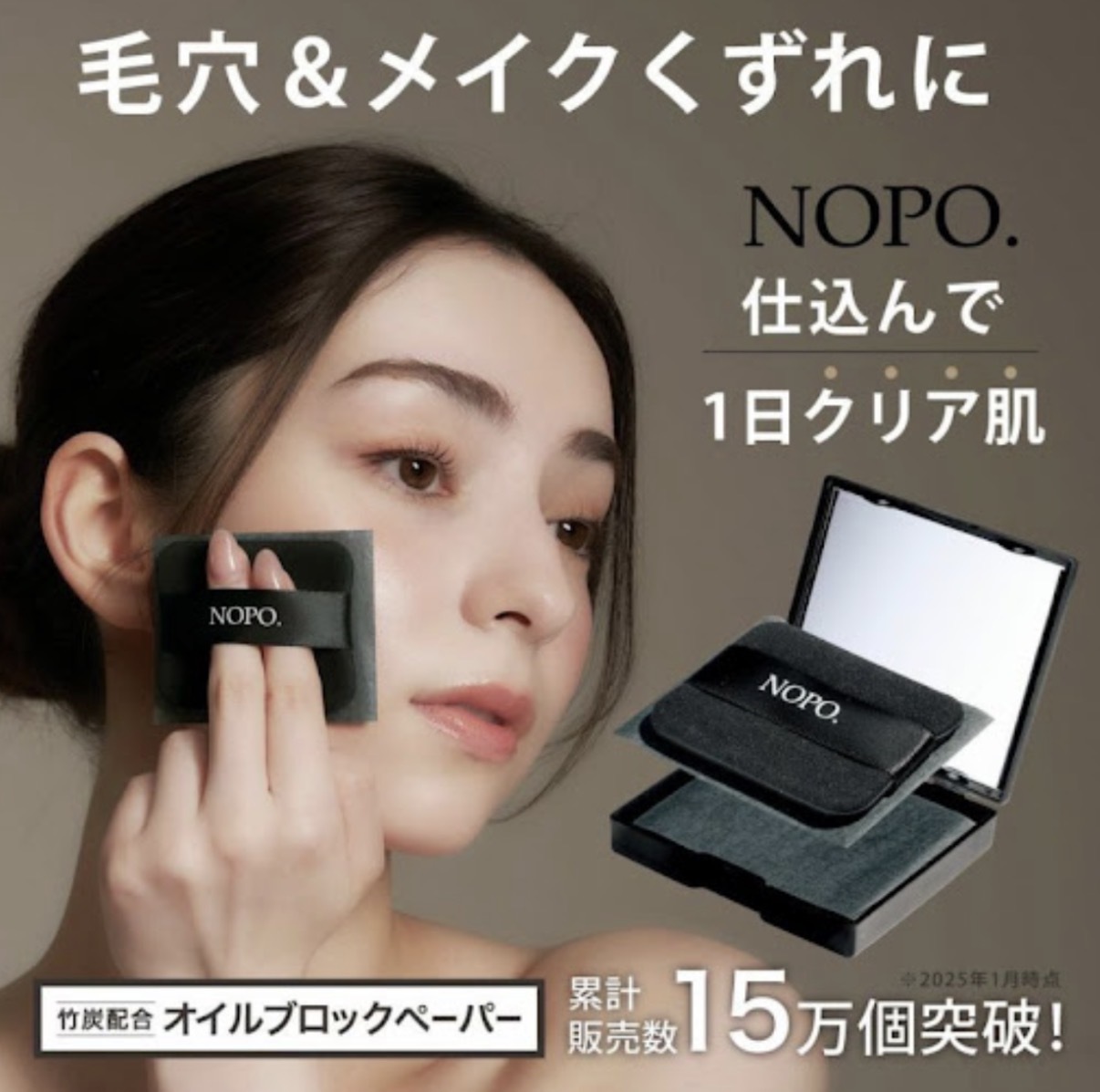 【多莉推薦】JP 竹炭吸油控油粉撲紙連鏡盒 100枚 1438 TK260322