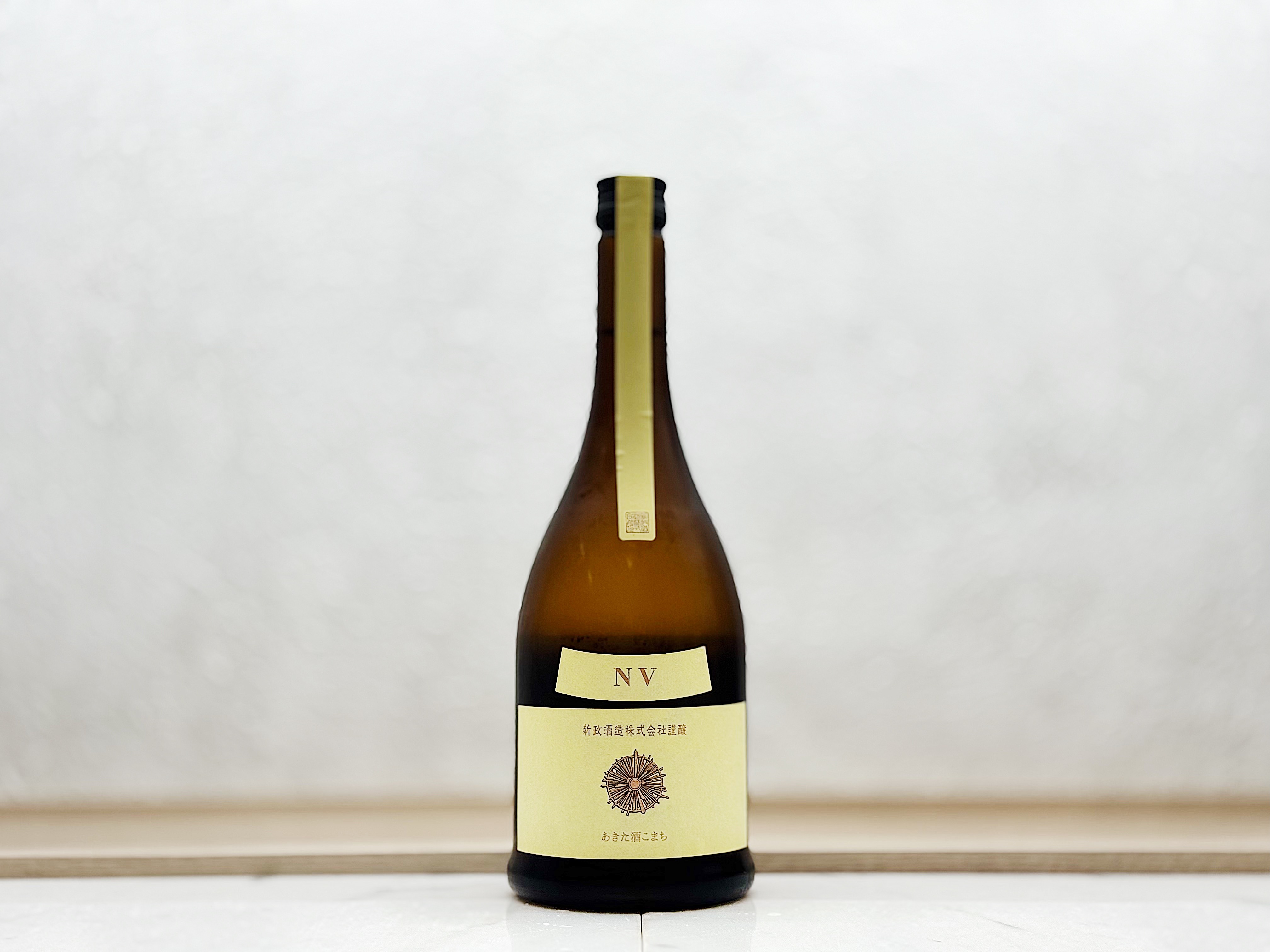 新政 生成(エクリュラベル) Non Vintage 純米酒
