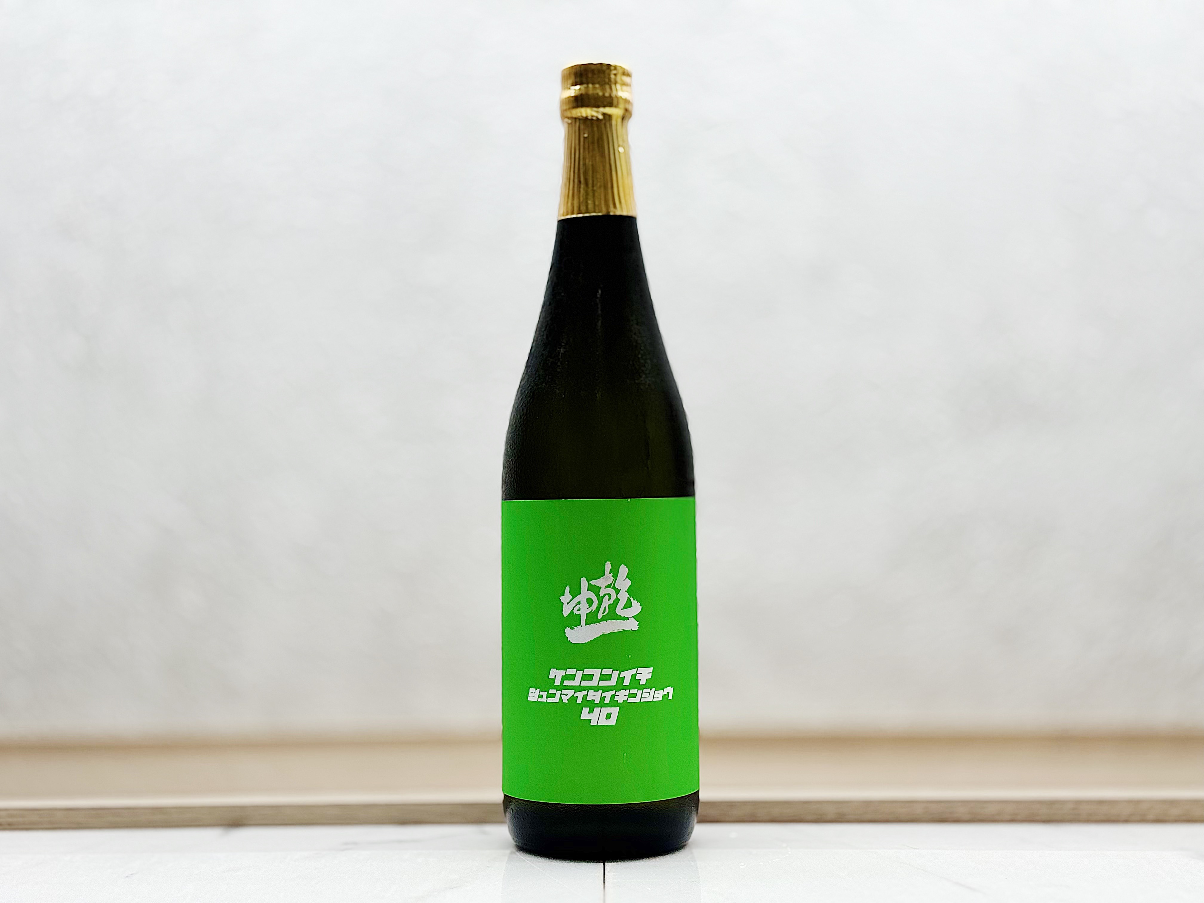 乾坤一 純米大吟釀(ジュンマイダイギンジョウ)