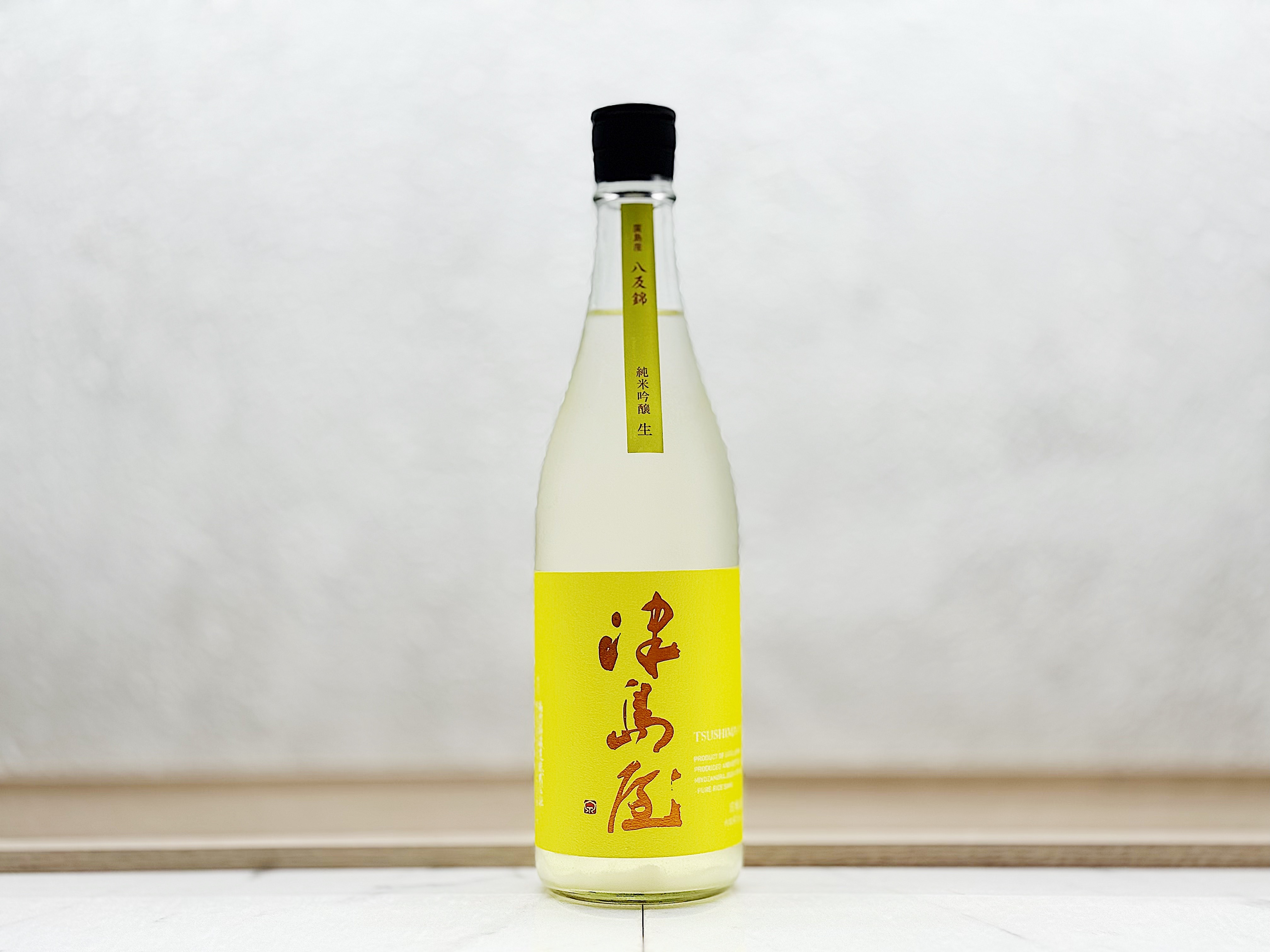 津島屋 純米吟釀 無濾過生原酒 廣島產八反錦 薄濁酒(おりがらみ)