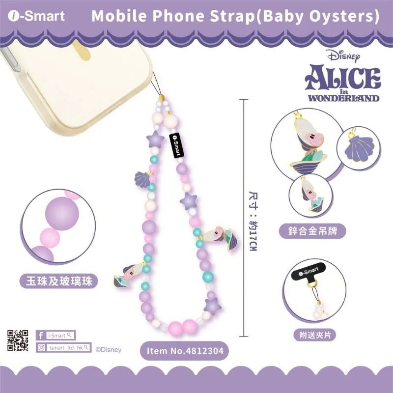 i-Smart 手機掛繩