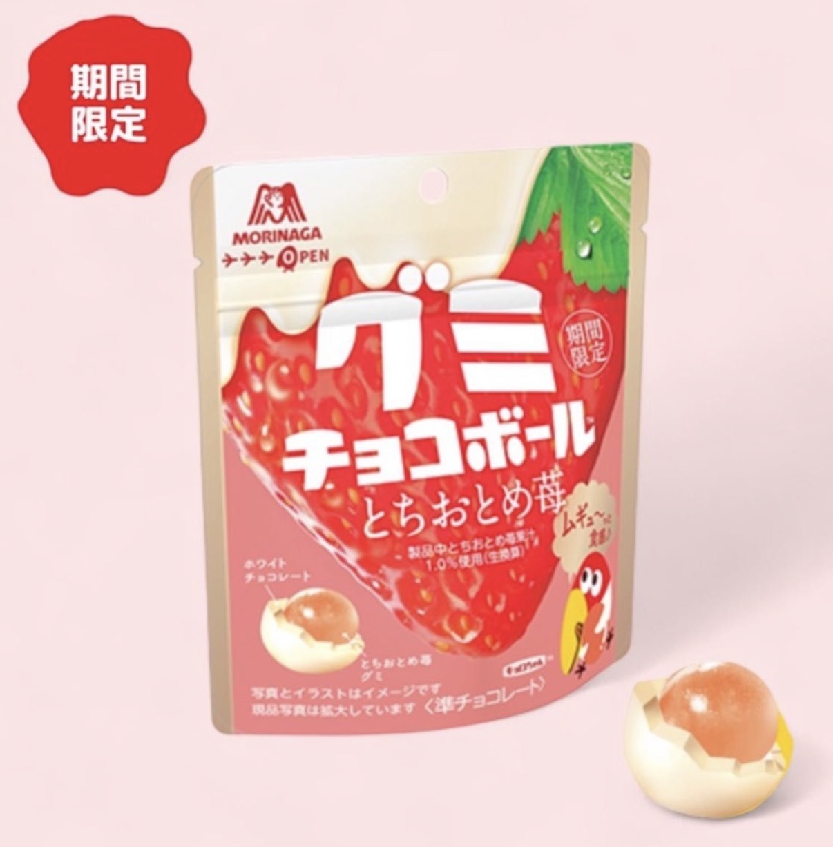 【最新發售】JP 大嘴鳥白桃朱古力軟糖 47g 4763 TK260322