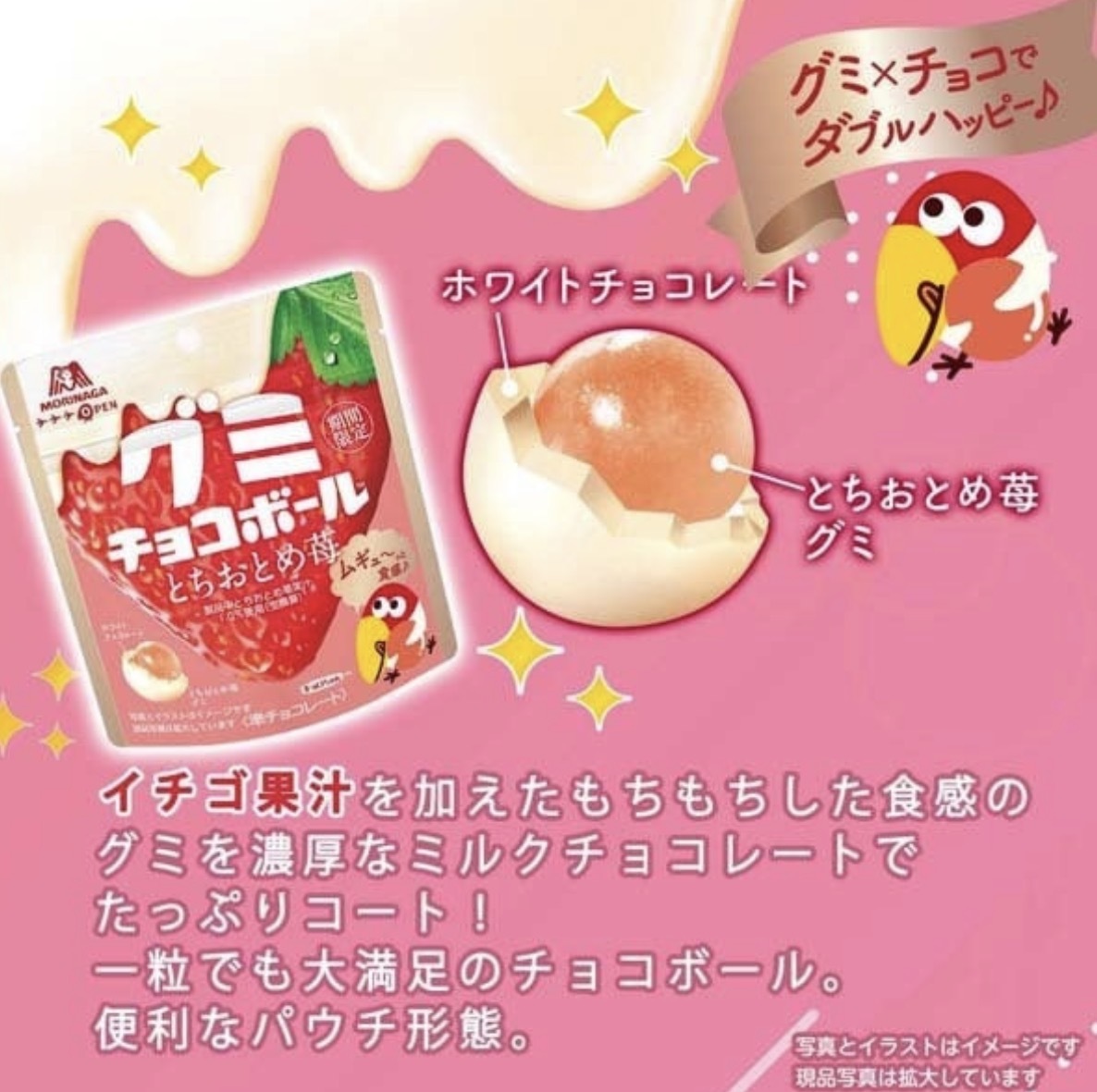 【最新發售】JP 大嘴鳥白桃朱古力軟糖 47g 4763 TK260322