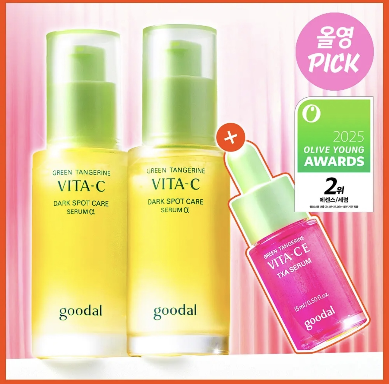 [ goodal ] Green Tangerine Vita C Dark Spot Care Serum a