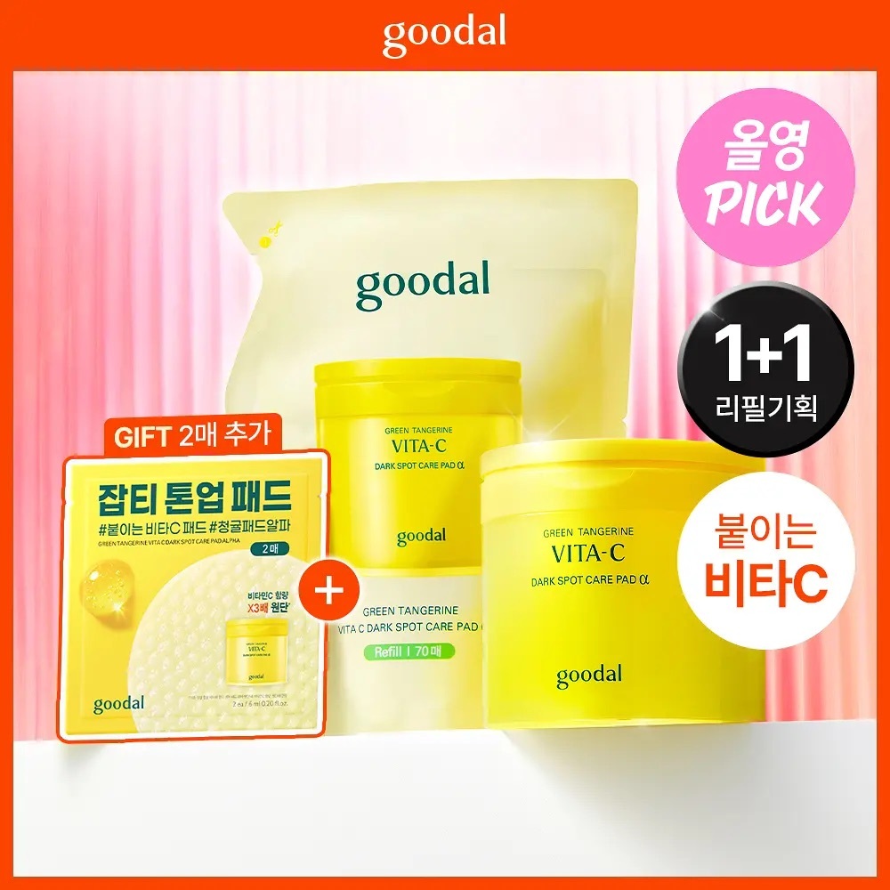 [ goodal ] Green Tangerine Vita C Dark Spot Care Pad