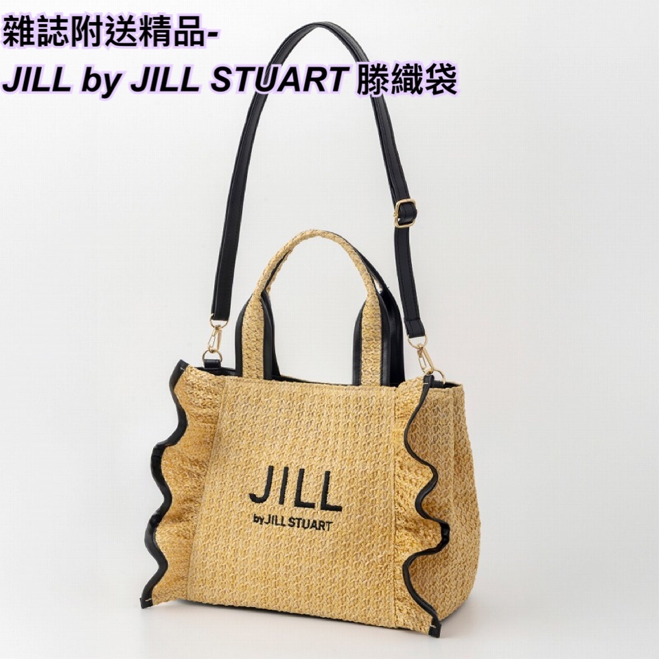 260322 雜誌附送精品- JILL by JILL STUART 滕織袋 /2 色