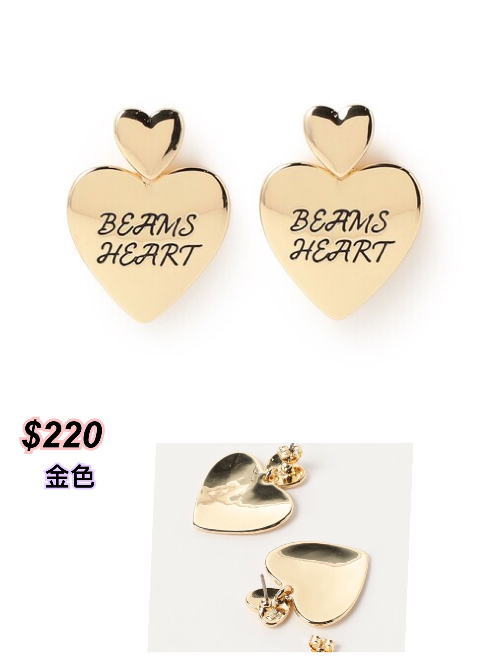 260322 Beams Heart 新款心形耳環/3 色