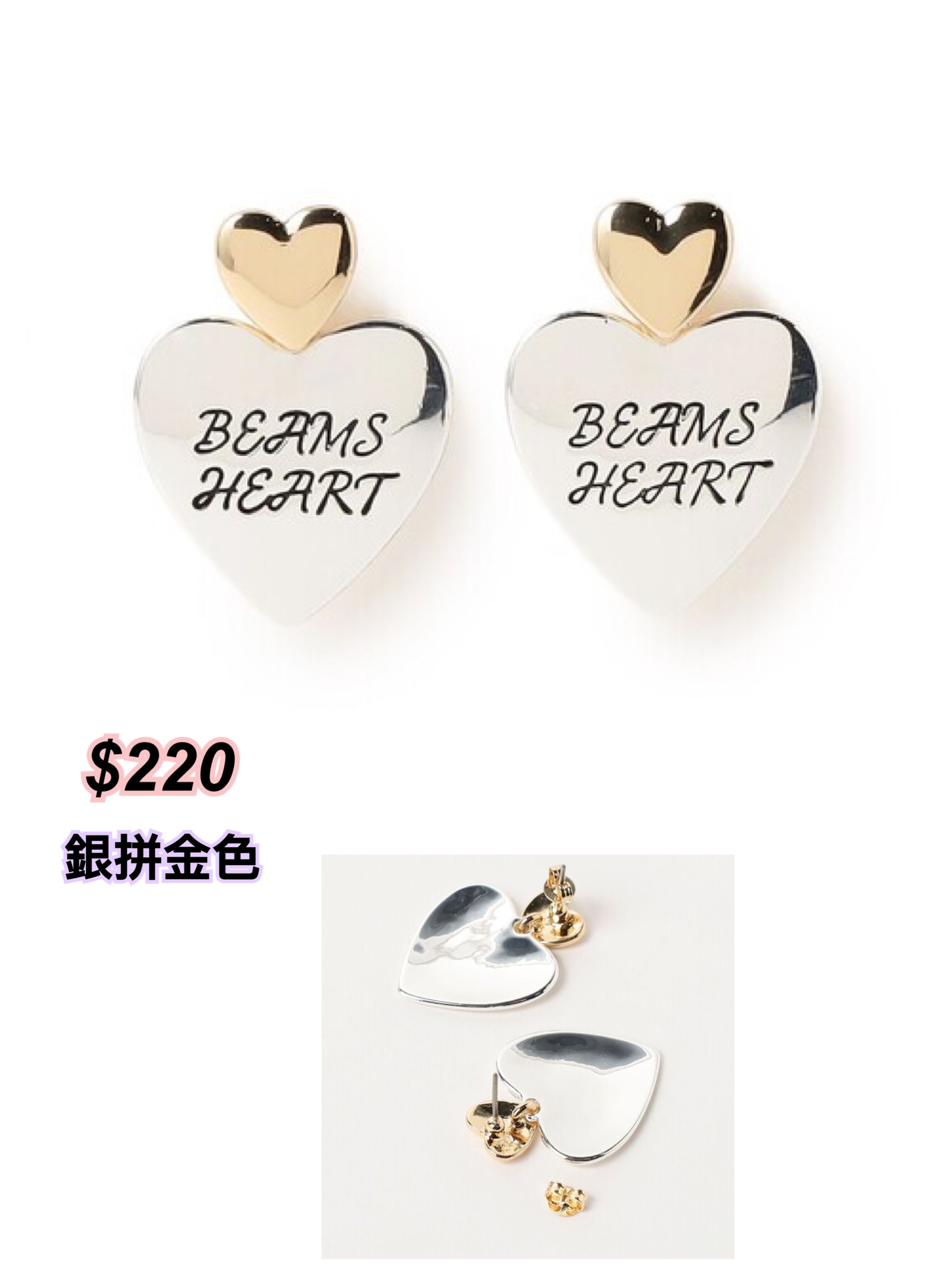 260322 Beams Heart 新款心形耳環/3 色