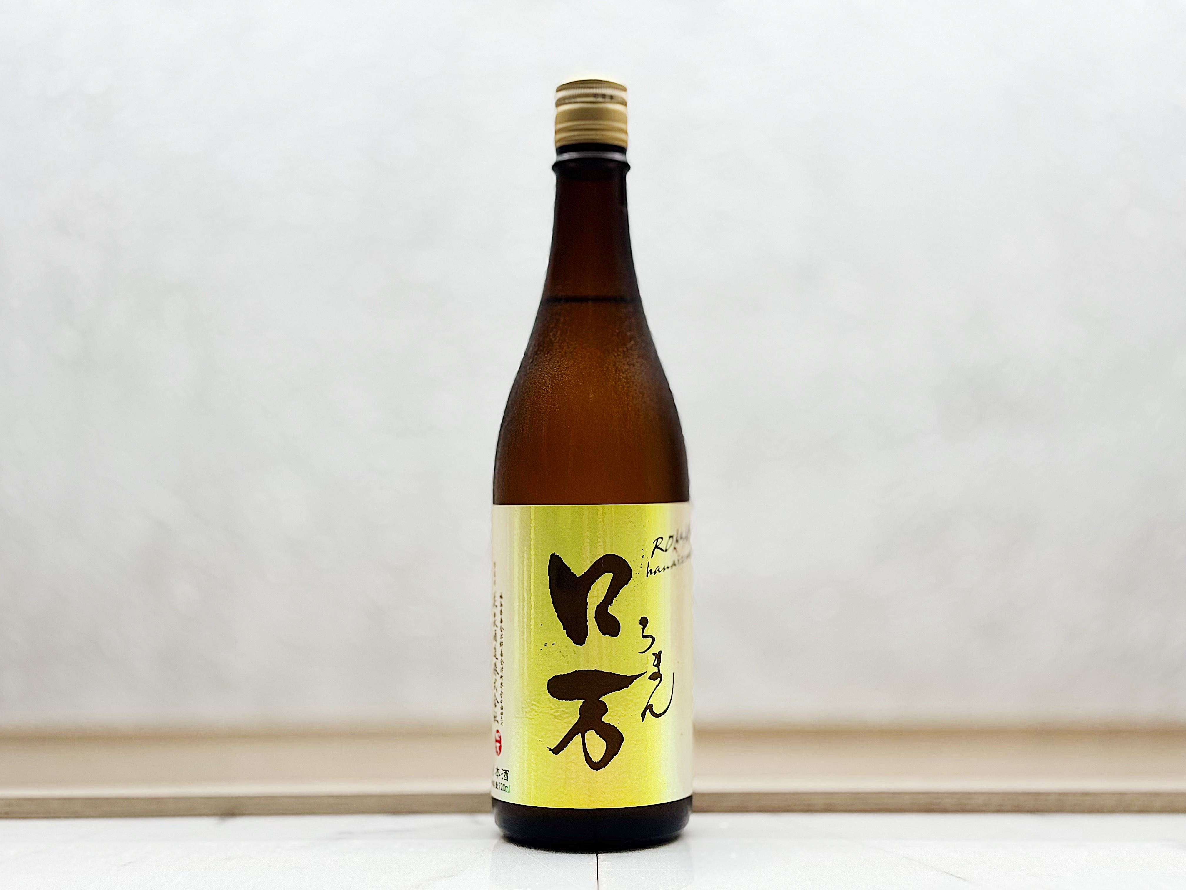 花泉 口万 純米吟釀 一回火入