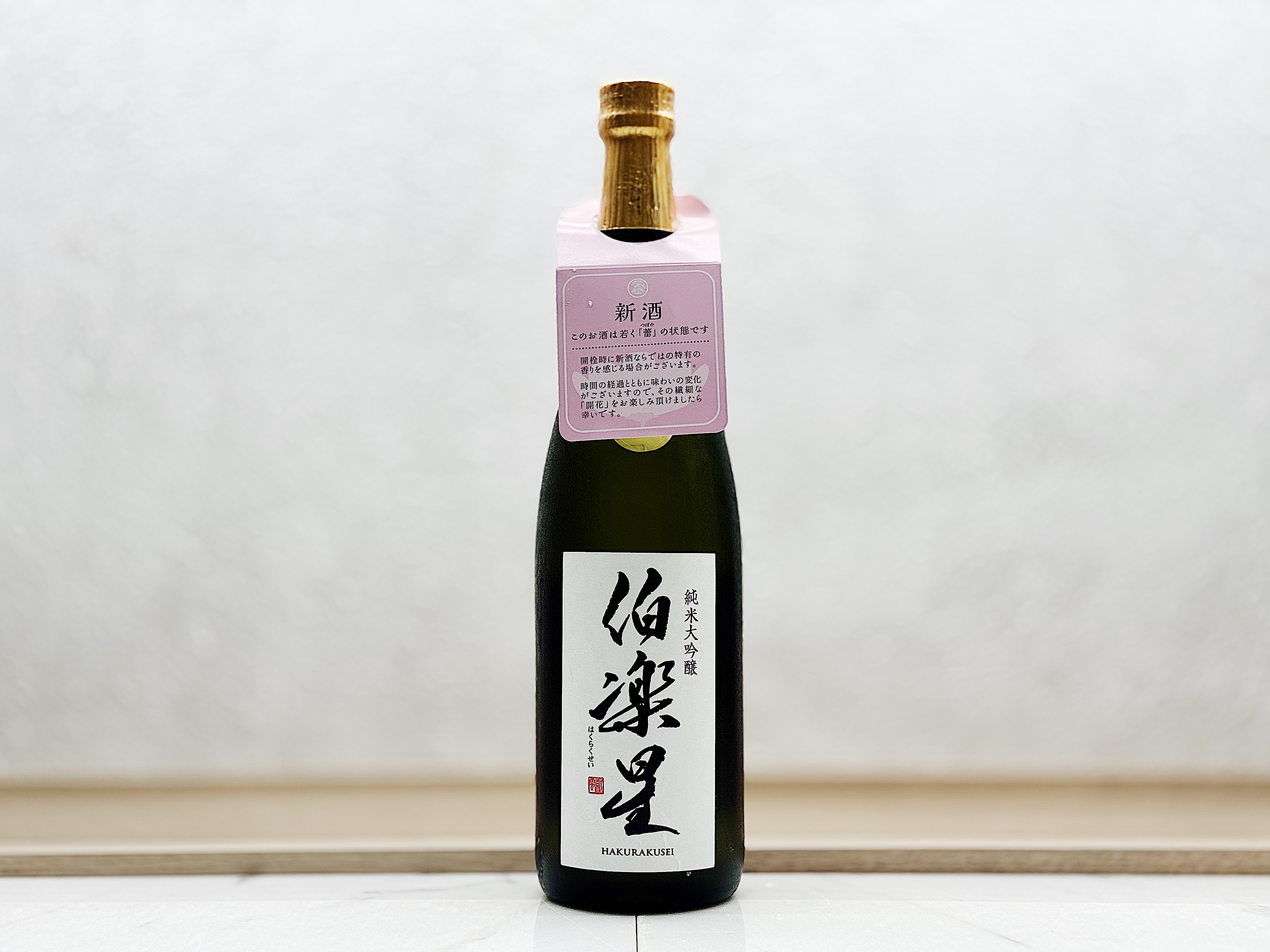 伯樂星 純米大吟釀