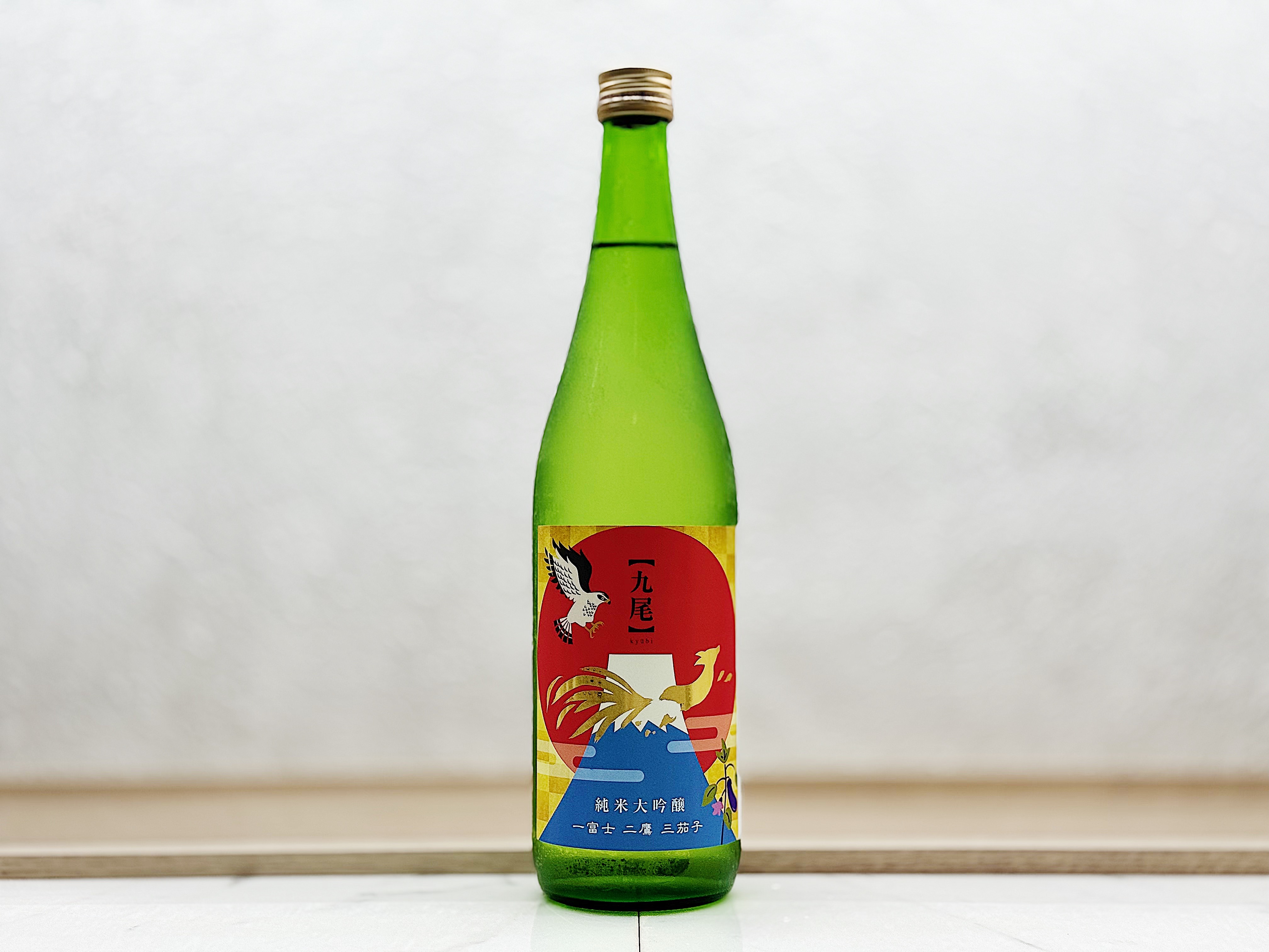 天鷹 純米大吟釀 槽搾り 無濾過生原酒 二割四分磨 一富士二鷹三茄子