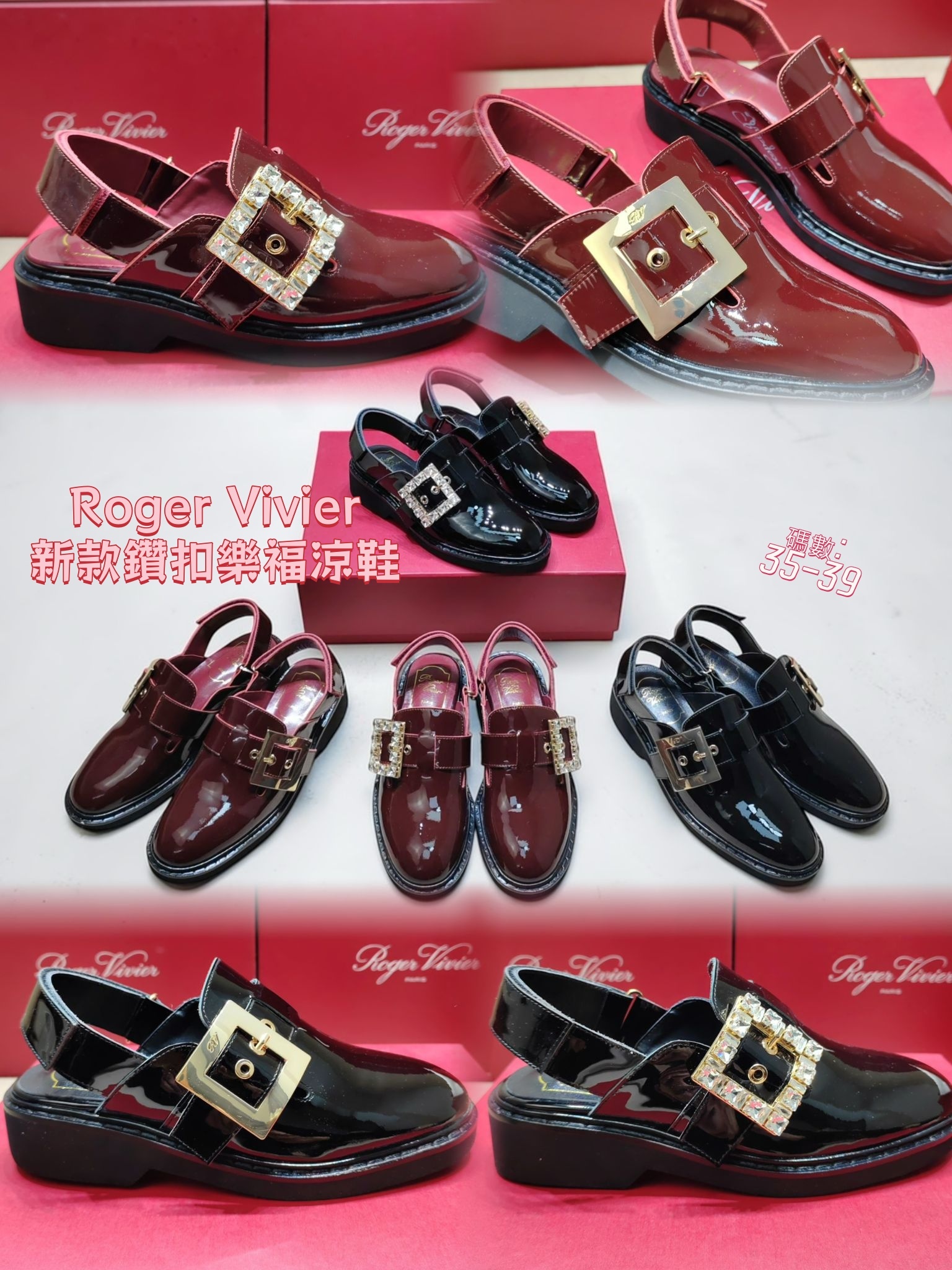 Roger Vivier新款鑽扣樂福涼鞋