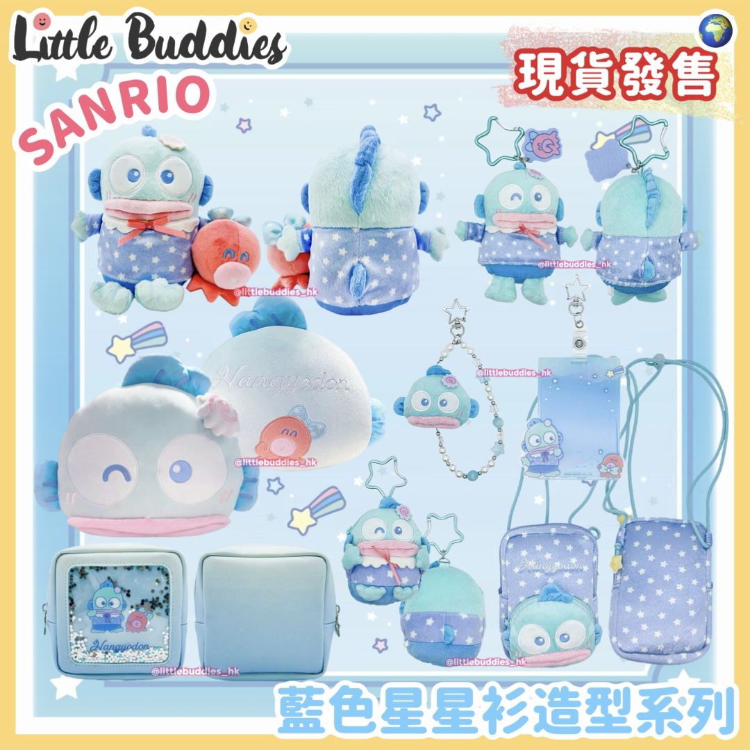 Global Sanrio Hangyodon 水怪 藍色星星衫造型系列