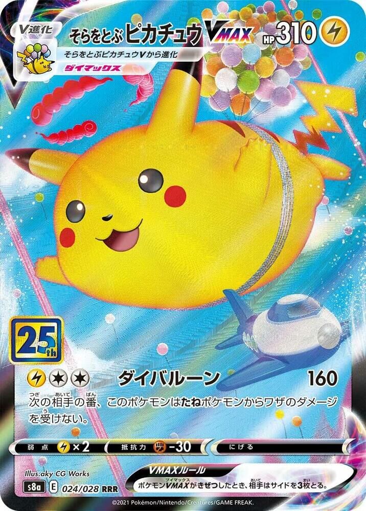 POKEMON JAPANESE S8A 024/028 RRR