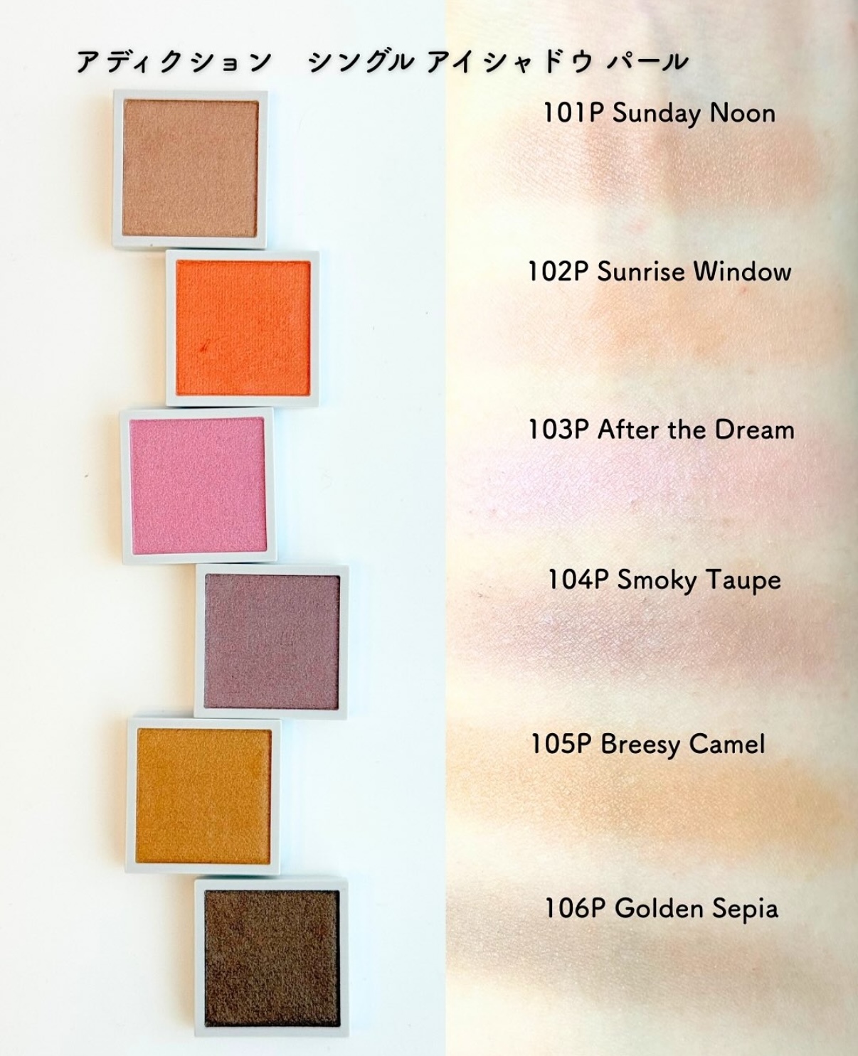 [限定] ADDICTION TOKYO The Single Eyeshadow Pearl Spring 2026 珠光眼影