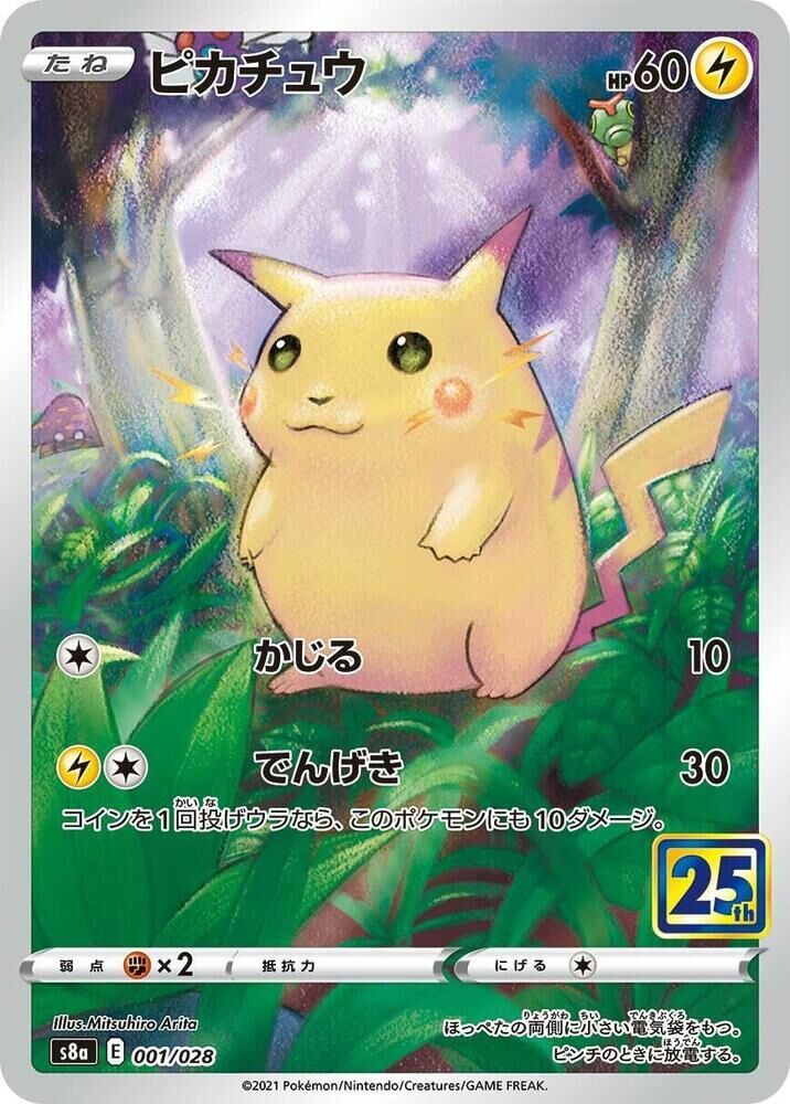 POKEMON JAPANESE S8A 001/028