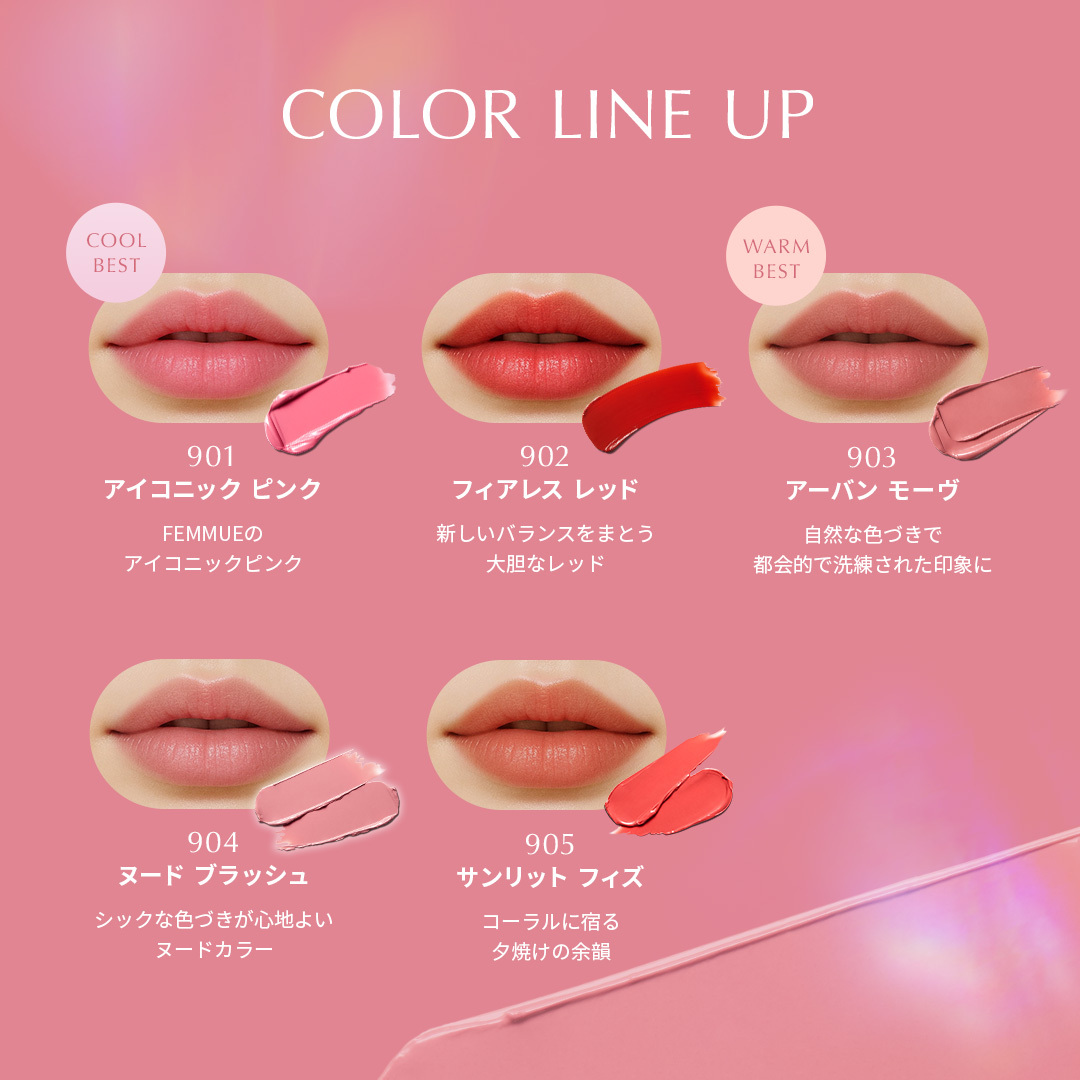 FEMMUE Le Rouge 絲滑光澤唇膏 3.3g