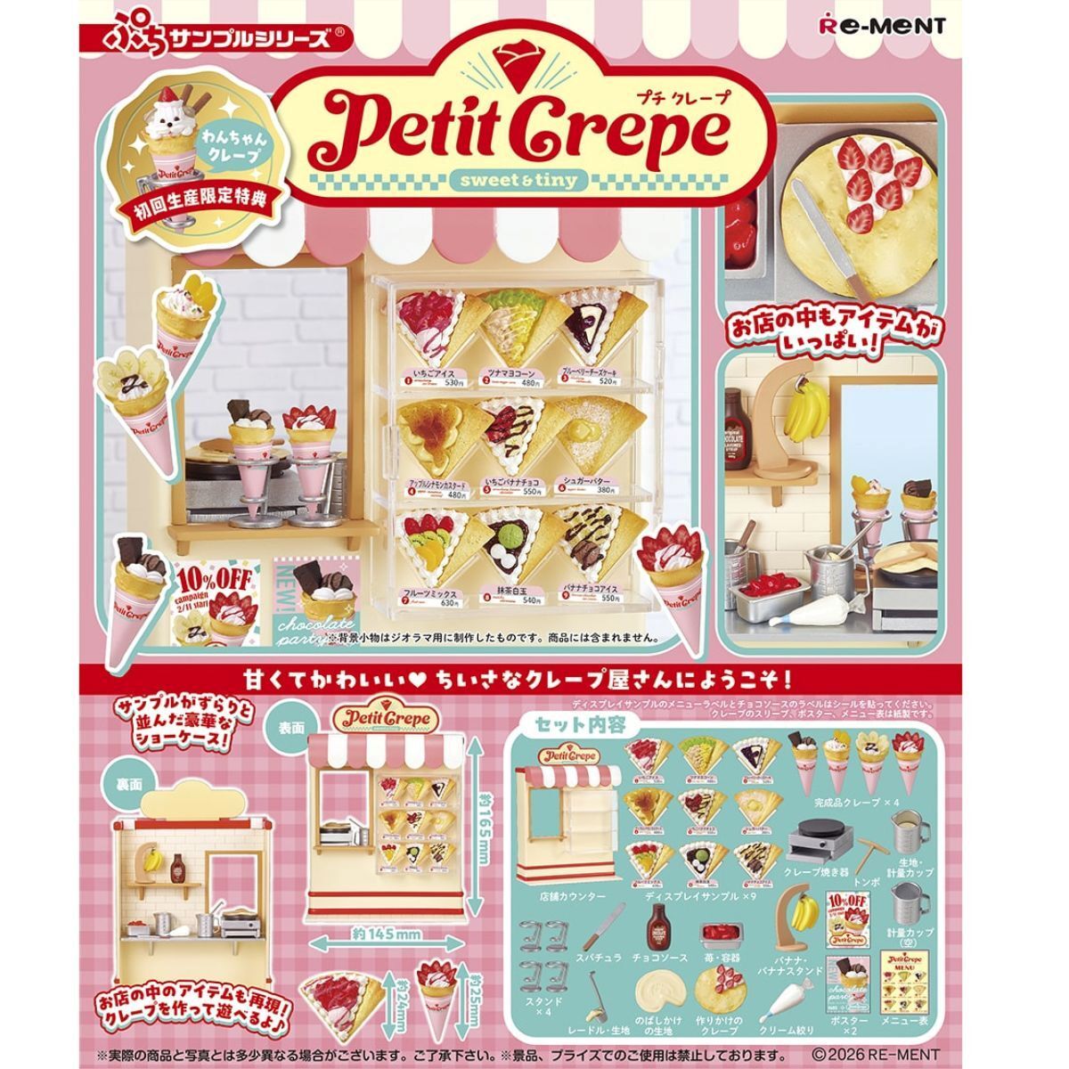 Petit 甜品班𠽤店