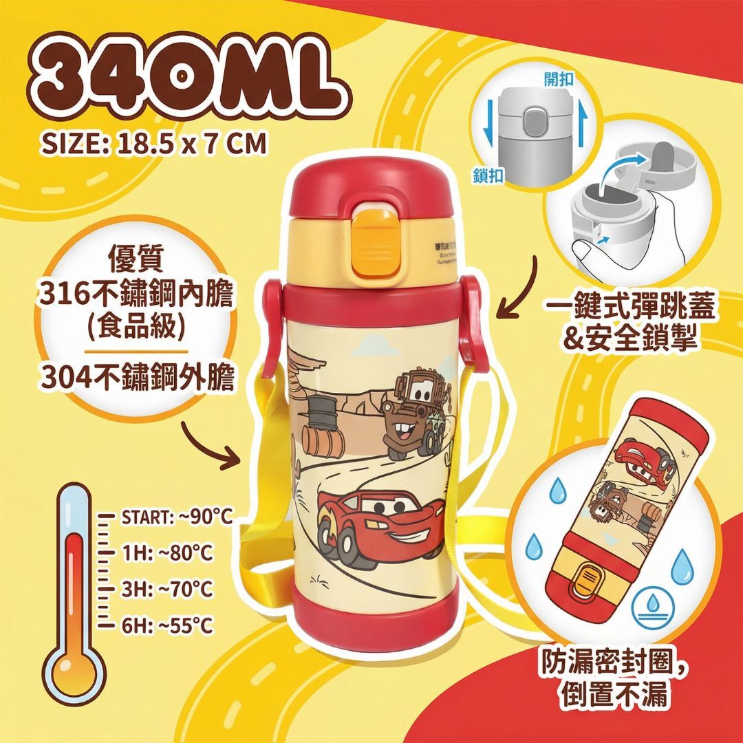 迪士尼反斗車王 - 兒童真空冷熱保溫杯-340ml(連飲管)
