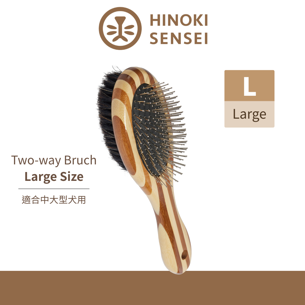 長短毛兩用按摩梳/豬鬃毛梳＆長針梳