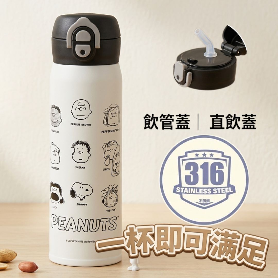 史努比|兩段開合式吸管真空冷熱保溫杯