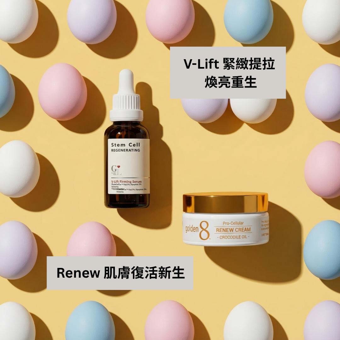 濕疹、敏感肌救星，呵護敏弱肌膚