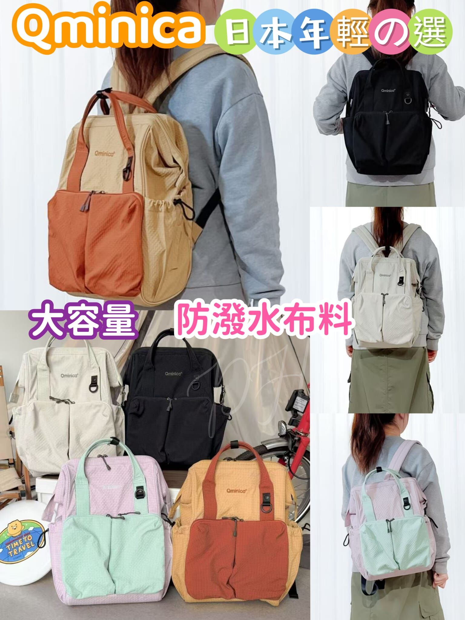 S21155 Qminica 2026年新款夏日輕便背囊