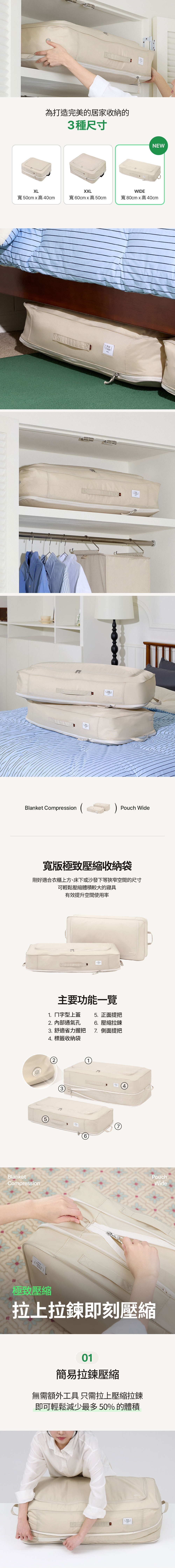 寬版極致壓縮收納袋_01